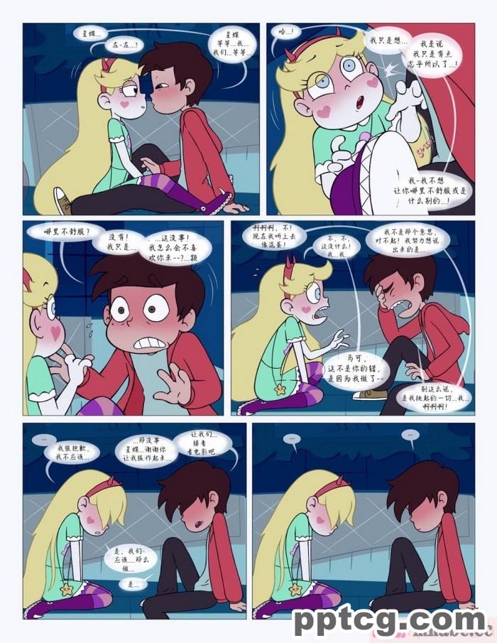 [Area] Between Friends (Star vs. the Forces of Evil)[朋友之间][151P]