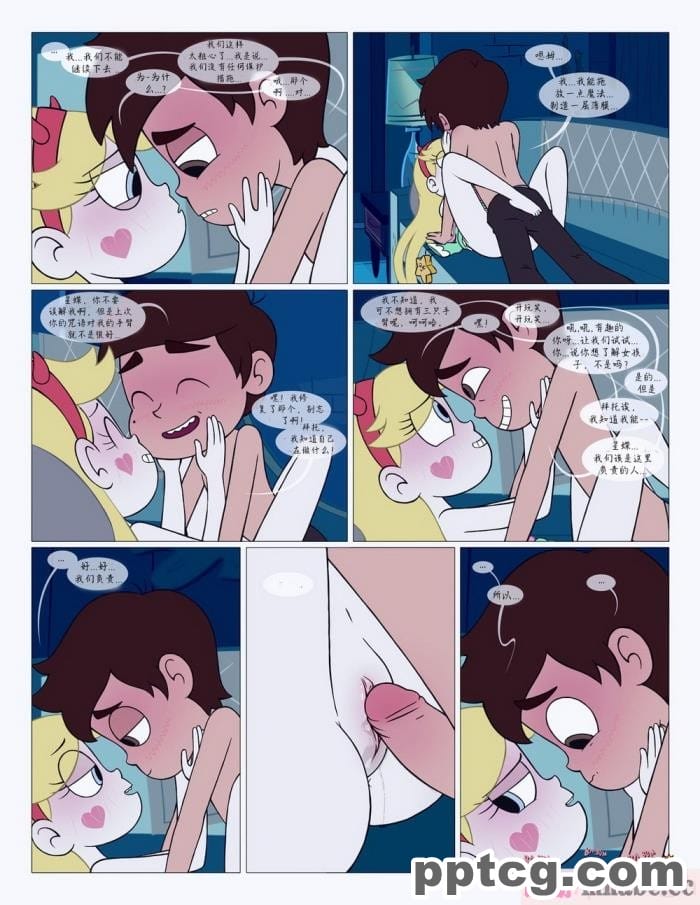 [Area] Between Friends (Star vs. the Forces of Evil)[朋友之间][151P]