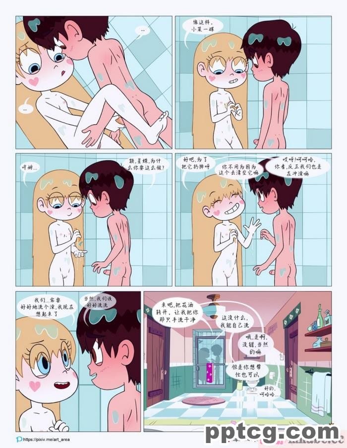 [Area] Between Friends (Star vs. the Forces of Evil)[朋友之间][151P]