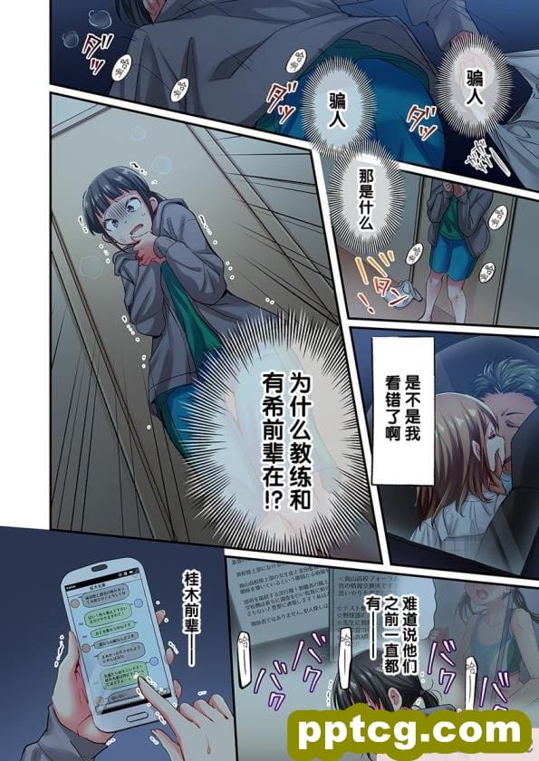 [むらパラ! (Pinki_O)] 堕ちたお嬢様 [全彩CG汉化][411P]