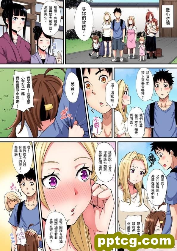 [むらパラ! (Pinki_O)] 堕ちたお嬢様 [全彩CG汉化][411P]