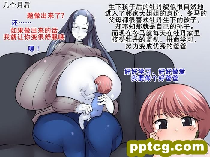 CZ[おらんげぱうだー] 雪女と山小屋であたためっこ [K记翻译][74P]
