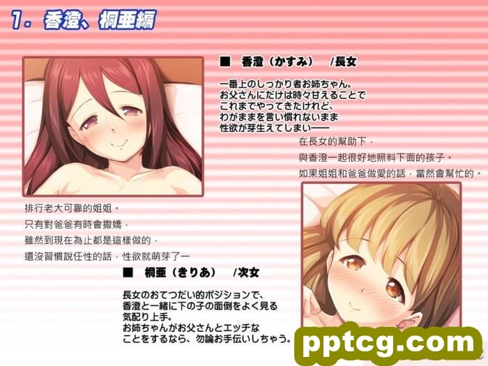 [かじむらマーケット (かじむらカジマ)] こづくりおねだりドウターズ ～2人と5人の娘孕ませ～ [全彩CG汉化][390P]