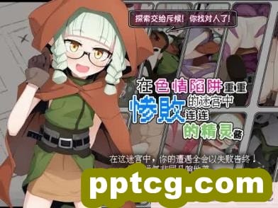 [めーふまどー (拝一樹)] エロトラップダンジョンで敗北するエルフちゃん ｜ 在色情陷阱重重的迷宫中惨败连连的精灵酱 [中国語翻訳][257P]-皮皮兔动漫