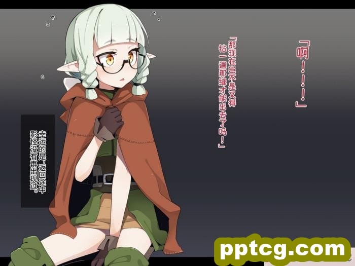 [めーふまどー (拝一樹)] エロトラップダンジョンで敗北するエルフちゃん ｜ 在色情陷阱重重的迷宫中惨败连连的精灵酱 [中国語翻訳][257P]