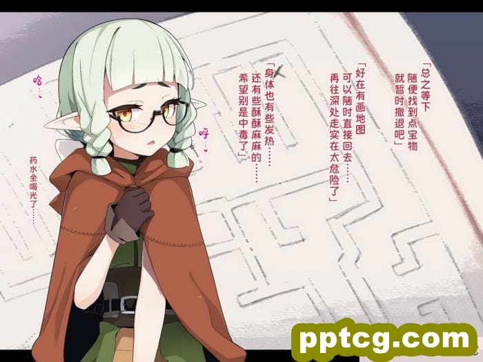 [めーふまどー (拝一樹)] エロトラップダンジョンで敗北するエルフちゃん ｜ 在色情陷阱重重的迷宫中惨败连连的精灵酱 [中国語翻訳][257P]