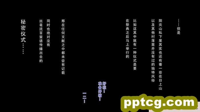 [ガチ輪] 白 ～菊輪ノ儀～ (零 ～濡鴉ノ巫女～) [天煌汉化组][205P]
