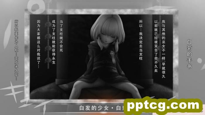 [ガチ輪] 白 ～菊輪ノ儀～ (零 ～濡鴉ノ巫女～) [天煌汉化组][205P]