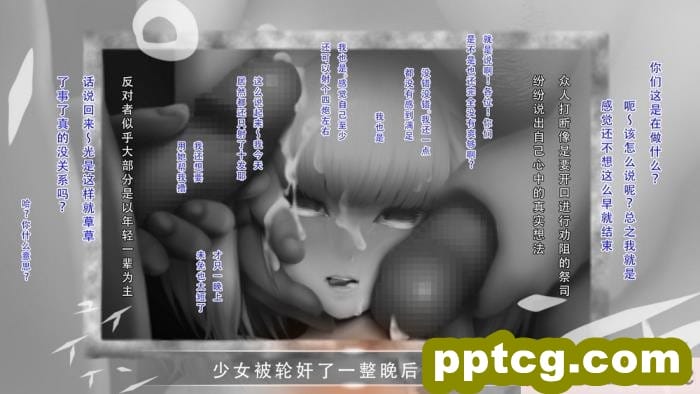 [ガチ輪] 白 ～菊輪ノ儀～ (零 ～濡鴉ノ巫女～) [天煌汉化组][205P]