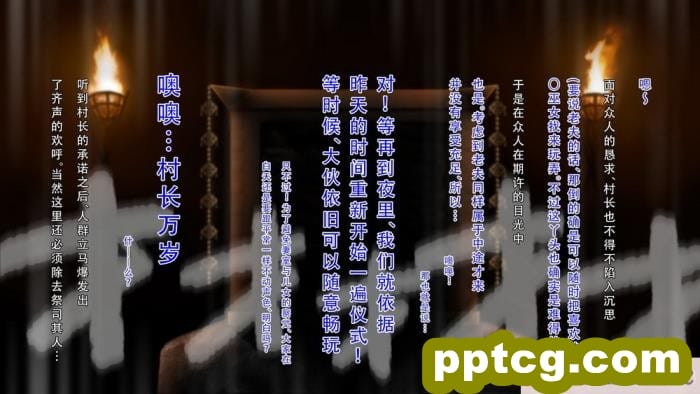 [ガチ輪] 白 ～菊輪ノ儀～ (零 ～濡鴉ノ巫女～) [天煌汉化组][205P]