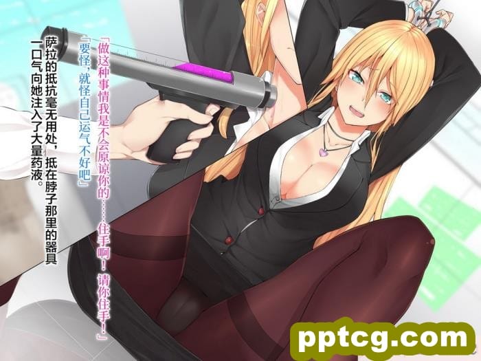 [Atelier Curlicue (みかん。)]メスアナドレイ～女捜査官快楽洗脳～[78P]