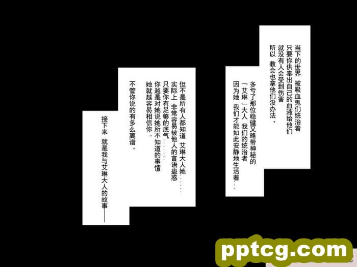 [めーふまどー (拝一樹)] [Irene：Story]我が主は、ちょろかわ吸血鬼 ｜ 我的主人,是超好搞定的萌物吸血鬼[全彩CG汉化][274P]