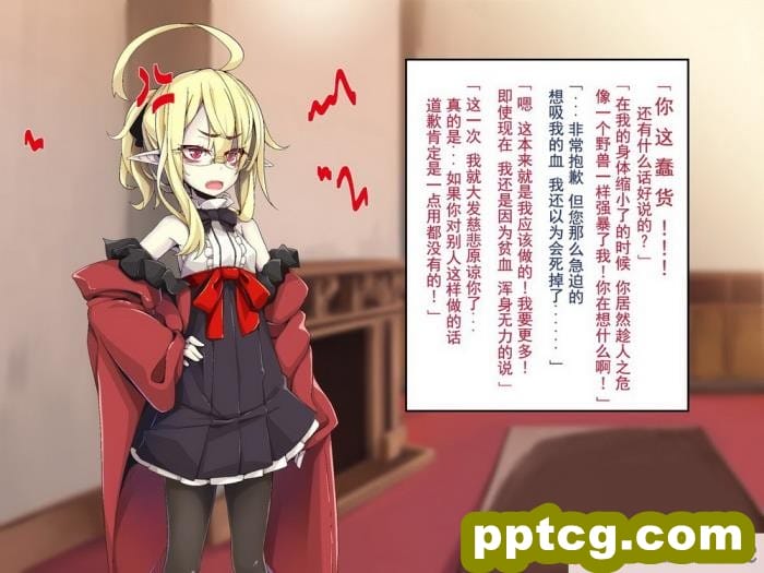[めーふまどー (拝一樹)] [Irene：Story]我が主は、ちょろかわ吸血鬼 ｜ 我的主人,是超好搞定的萌物吸血鬼[全彩CG汉化][274P]