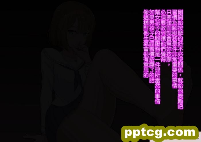 [きさらづ帝国 (JK更津)] 教えます、足奴隷への堕とし方[91P]