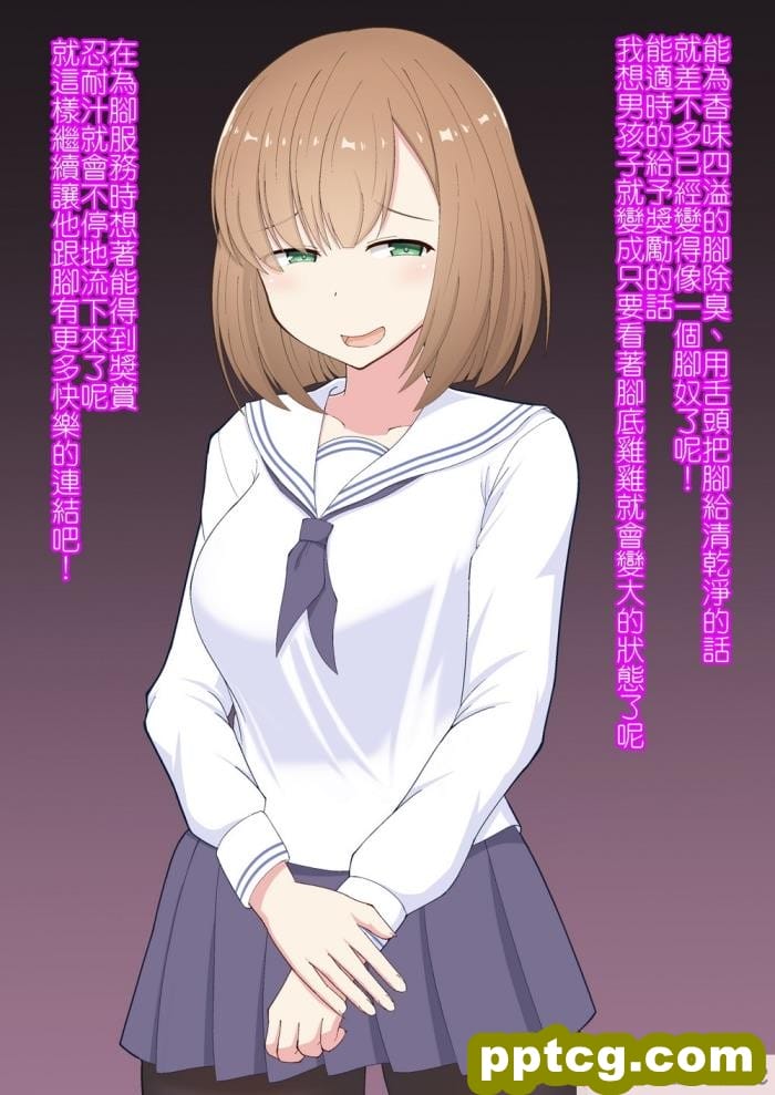 [きさらづ帝国 (JK更津)] 教えます、足奴隷への堕とし方[91P]