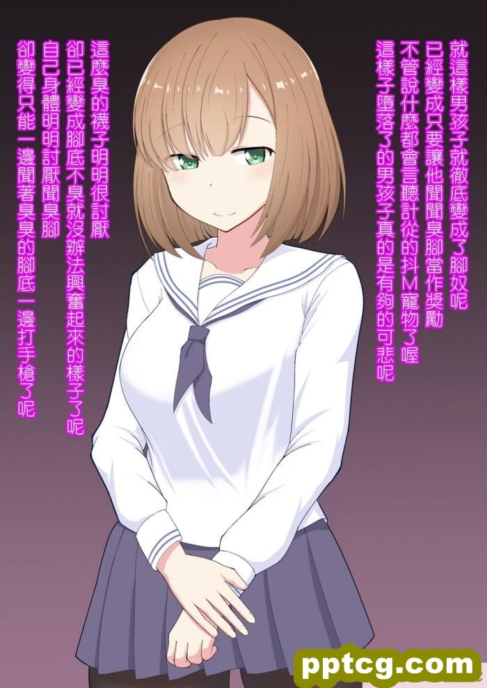 [きさらづ帝国 (JK更津)] 教えます、足奴隷への堕とし方[91P]