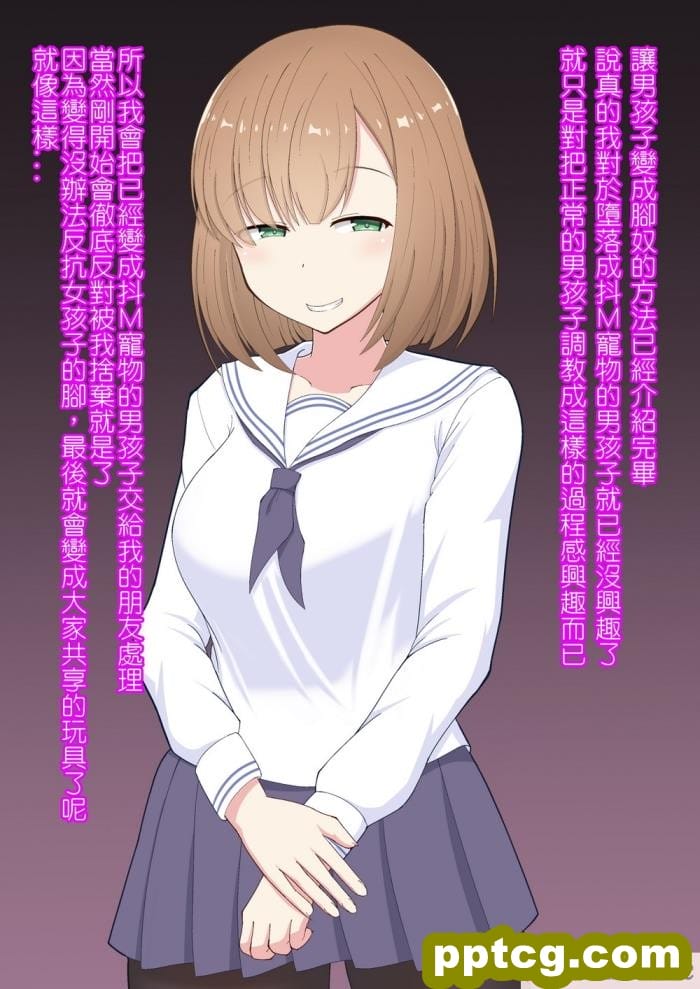 [きさらづ帝国 (JK更津)] 教えます、足奴隷への堕とし方[91P]