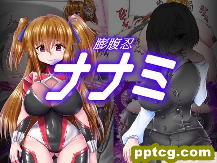 [aufblasen (るぅる)] 膨腹忍ナナミ [不咕鸟汉化组][135P]-皮皮兔动漫