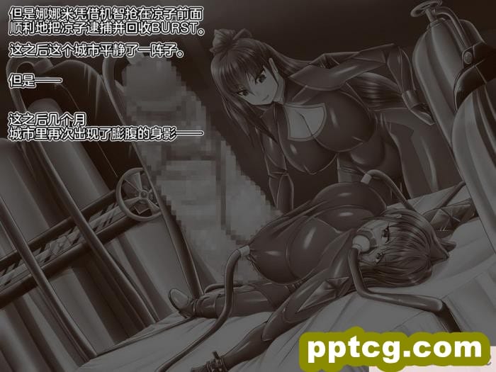 [aufblasen (るぅる)] 膨腹忍ナナミ [不咕鸟汉化组][135P]