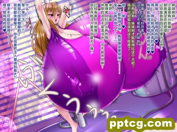 [aufblasen (るぅる)] 膨腹忍ナナミ [不咕鸟汉化组][135P]