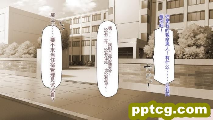[ミミズサウザンド] 生意気ギャルばかりの女子寮を管理します！～田舎で鍛えた巨チンで都会のギャル達をわからせ！～[454P]