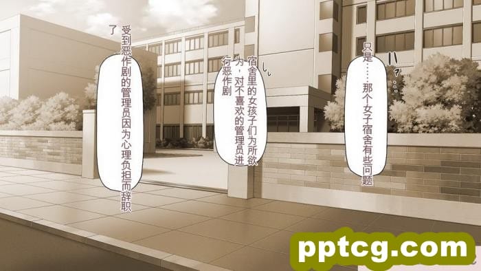 [ミミズサウザンド] 生意気ギャルばかりの女子寮を管理します！～田舎で鍛えた巨チンで都会のギャル達をわからせ！～[454P]