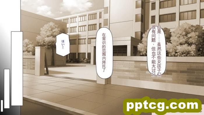 [ミミズサウザンド] 生意気ギャルばかりの女子寮を管理します！～田舎で鍛えた巨チンで都会のギャル達をわからせ！～[454P]