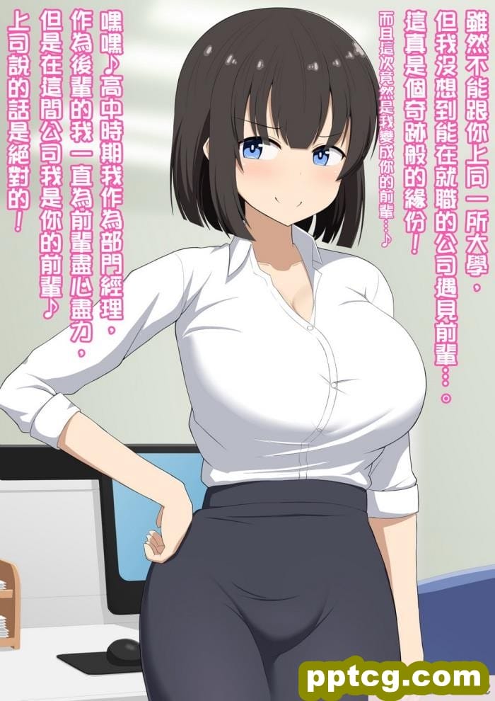 [きさらづ帝国 (JK更津)] 先輩だった貴方は私の部下で玩具[125P]