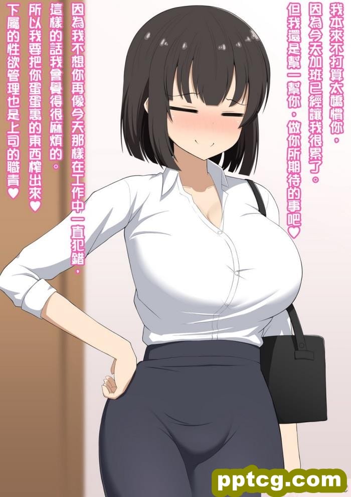 [きさらづ帝国 (JK更津)] 先輩だった貴方は私の部下で玩具[125P]