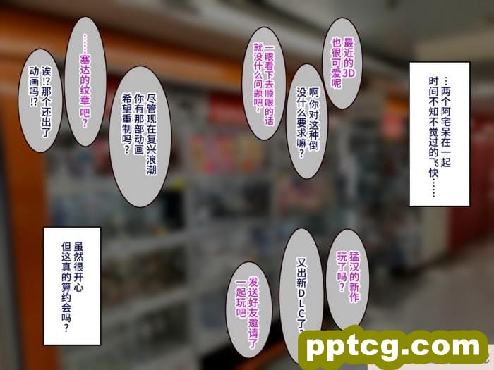 [B.B.T.T. (山本善々)] 学園サポ日記7～そばかす陰キャとオタデート&最恐ヤンキーとお家デート編～ [全彩CG汉化] [DL版][166P]