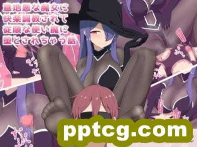 [きさらづ帝国 (JK更津)] 意地悪な魔女に快楽調教されて従順な使い魔に堕とされちゃう話[124P]-皮皮兔动漫