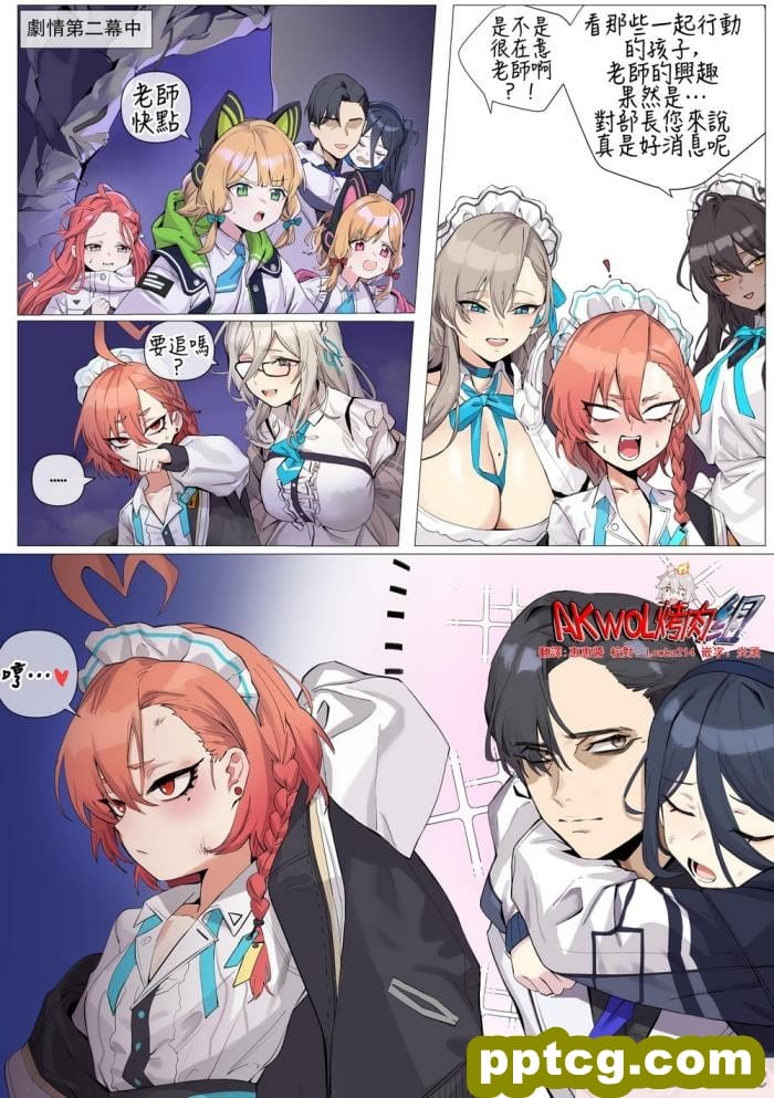 [banssee] C&C (完整版) (AKwoL烤肉组)[92P]-皮皮兔动漫