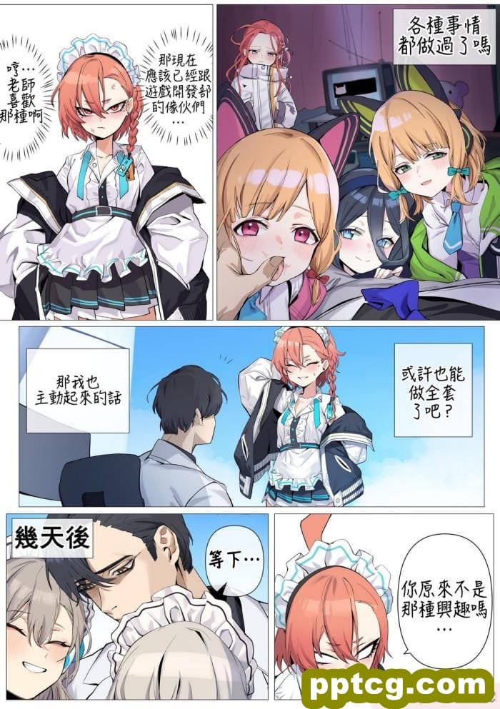[banssee] C&C (完整版) (AKwoL烤肉组)[92P]