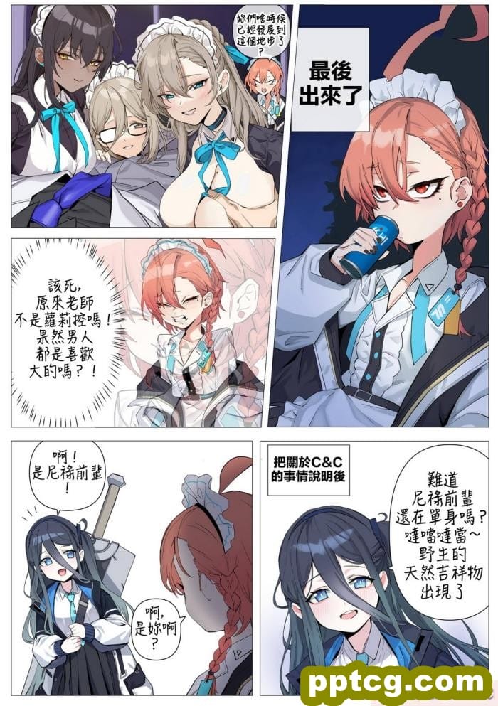 [banssee] C&C (完整版) (AKwoL烤肉组)[92P]