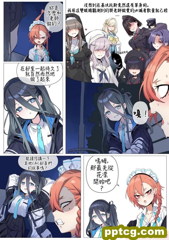 [banssee] C&C (完整版) (AKwoL烤肉组)[92P]