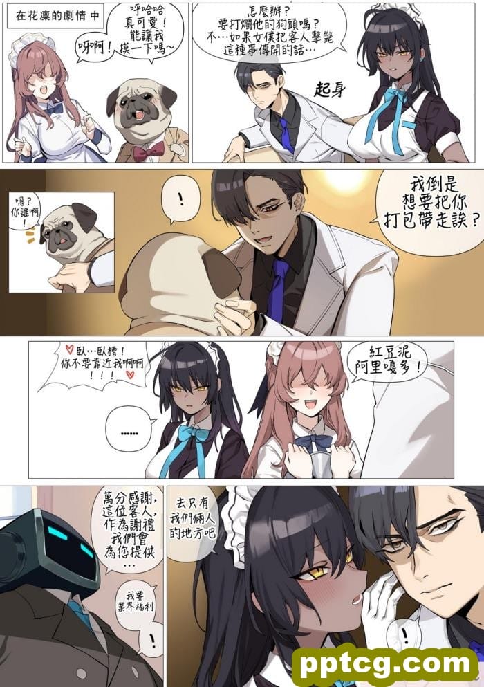 [banssee] C&C (完整版) (AKwoL烤肉组)[92P]