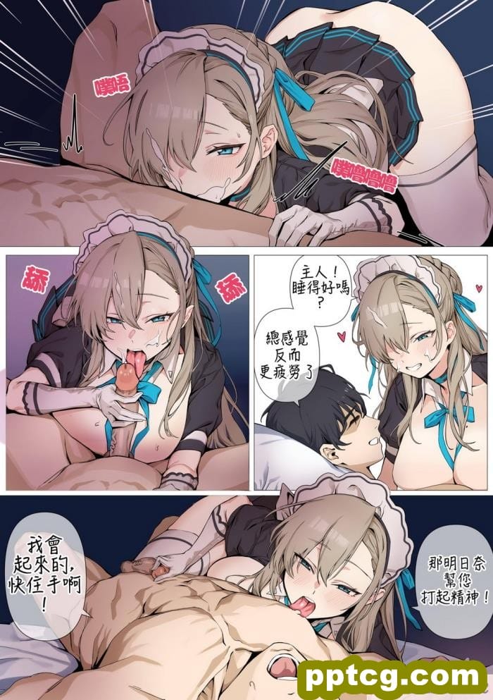 [banssee] C&C (完整版) (AKwoL烤肉组)[92P]