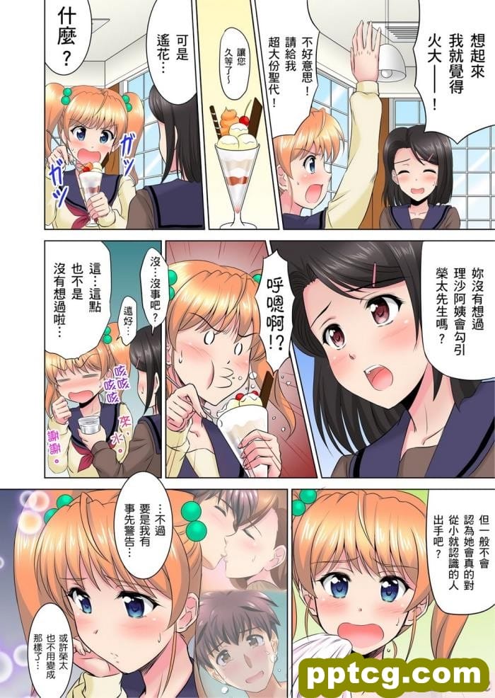 [banssee] C&C (完整版) (AKwoL烤肉组)[92P]