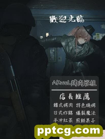 [banssee] C&C (完整版) (AKwoL烤肉组)[92P]