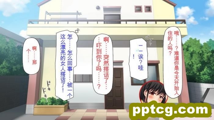 [ミミズサウザンド] 誰もが住みたいオナホ女付き優良一戸建て物件[全彩CG汉化][332P]