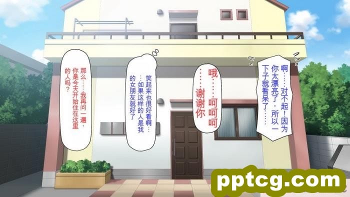 [ミミズサウザンド] 誰もが住みたいオナホ女付き優良一戸建て物件[全彩CG汉化][332P]