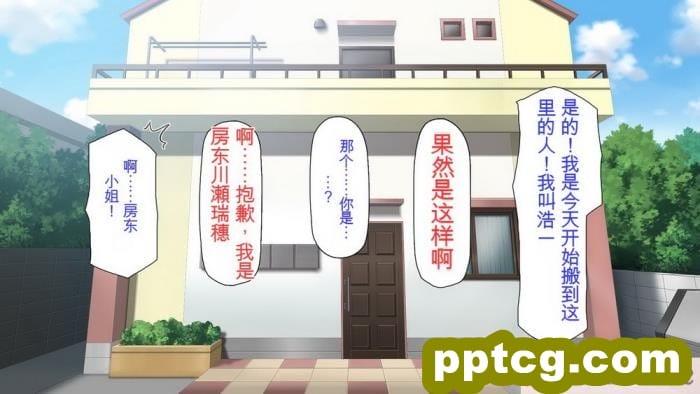 [ミミズサウザンド] 誰もが住みたいオナホ女付き優良一戸建て物件[全彩CG汉化][332P]