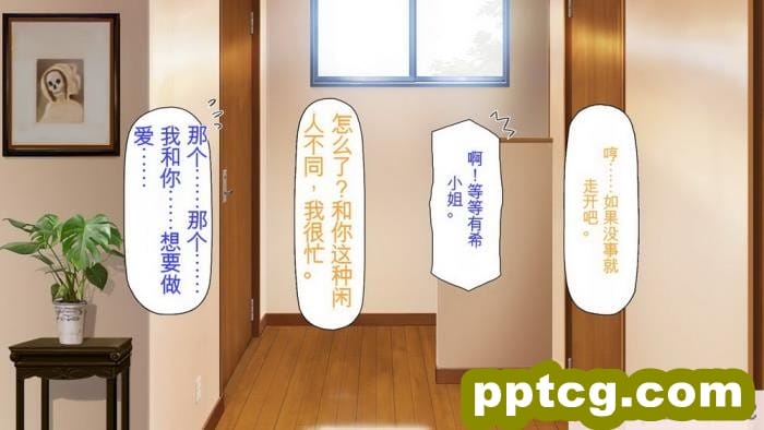[ミミズサウザンド] 誰もが住みたいオナホ女付き優良一戸建て物件[全彩CG汉化][332P]