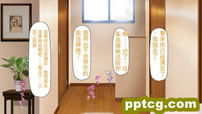 [ミミズサウザンド] 誰もが住みたいオナホ女付き優良一戸建て物件[全彩CG汉化][332P]