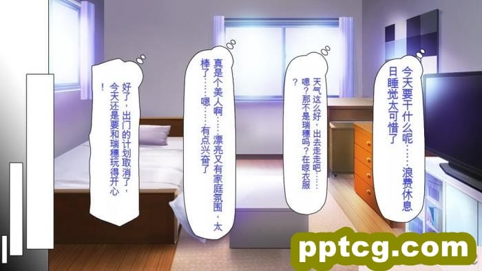 [ミミズサウザンド] 誰もが住みたいオナホ女付き優良一戸建て物件[全彩CG汉化][332P]