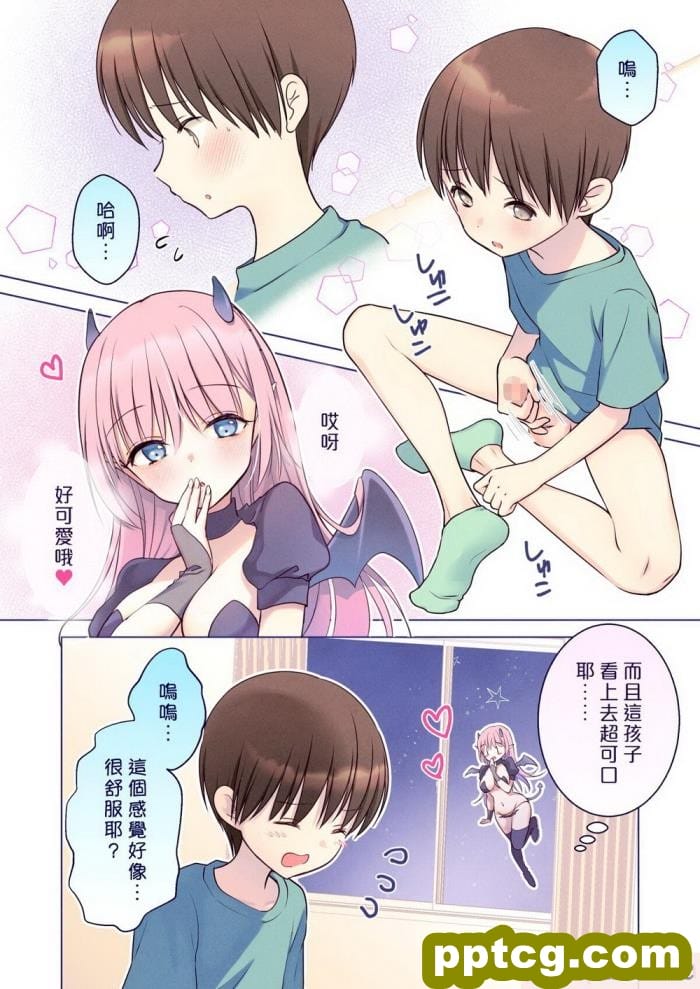 [Bicolor (黒白音子)] 精通大好き?サキュバスさんの(騎乗位&中出し)晩ごはん? [漢化組漢化組×夢中璞影] [DL版][91P]