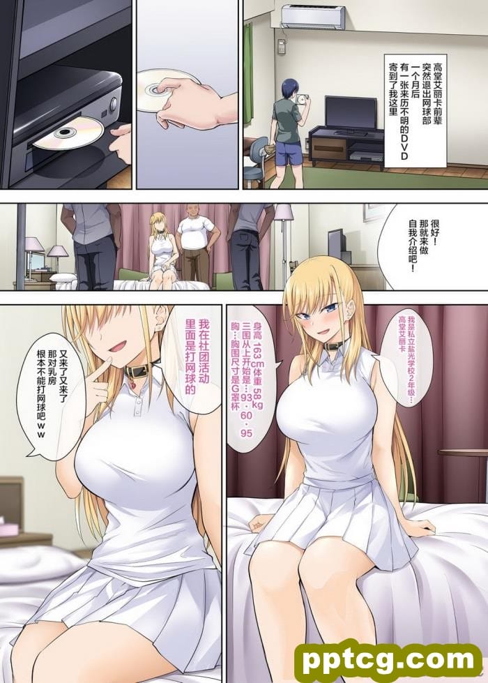 [イジマヤ (伊島ユウ)] テニサーの女王が備品のチンポクリーナーに墜とされる話[155P]