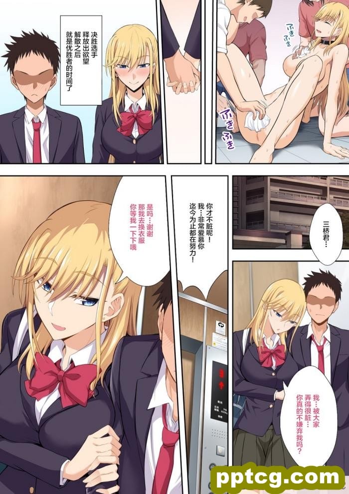 [イジマヤ (伊島ユウ)] テニサーの女王が備品のチンポクリーナーに墜とされる話[155P]