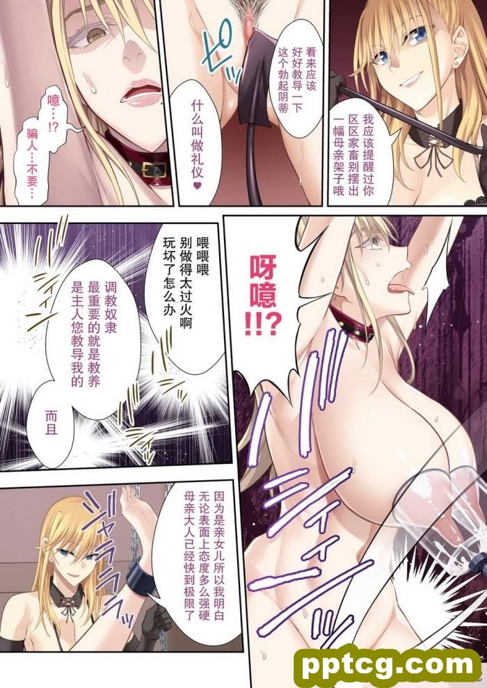 [イジマヤ (伊島ユウ)] テニサーの女王が備品のチンポクリーナーに墜とされる話[155P]