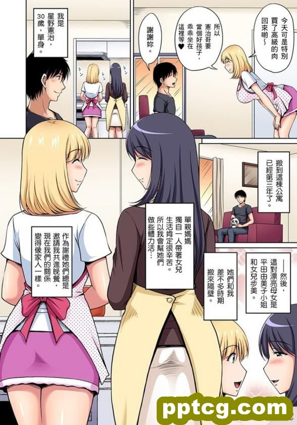 [イジマヤ (伊島ユウ)] テニサーの女王が備品のチンポクリーナーに墜とされる話[155P]